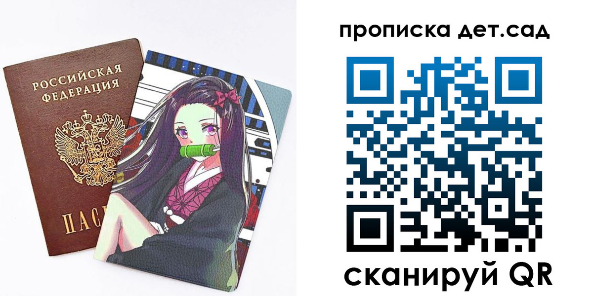 регистрация для школы в Боброве
