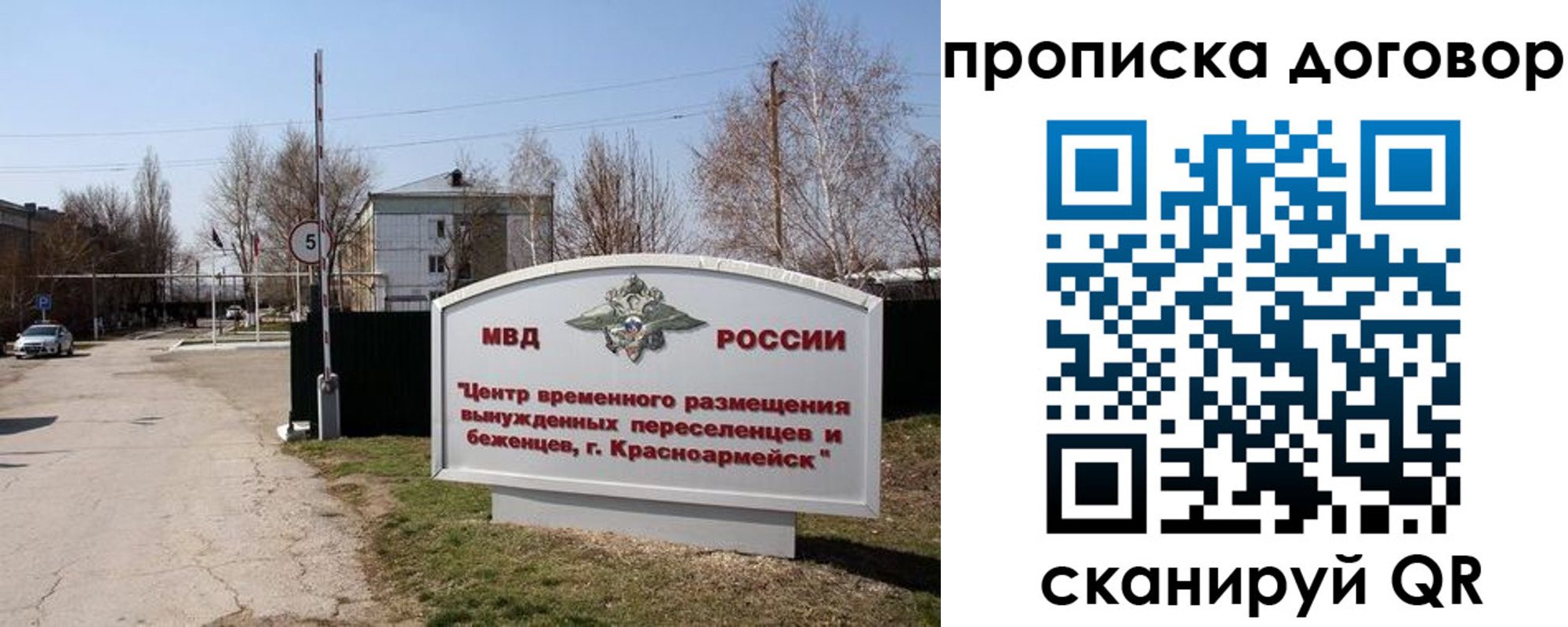прописка для школы в Боброве