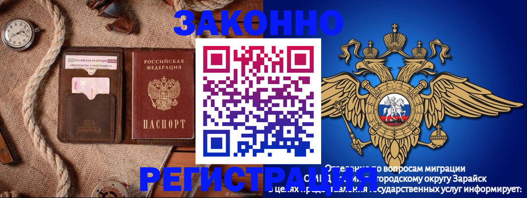 временная регистрация купить в Боброве