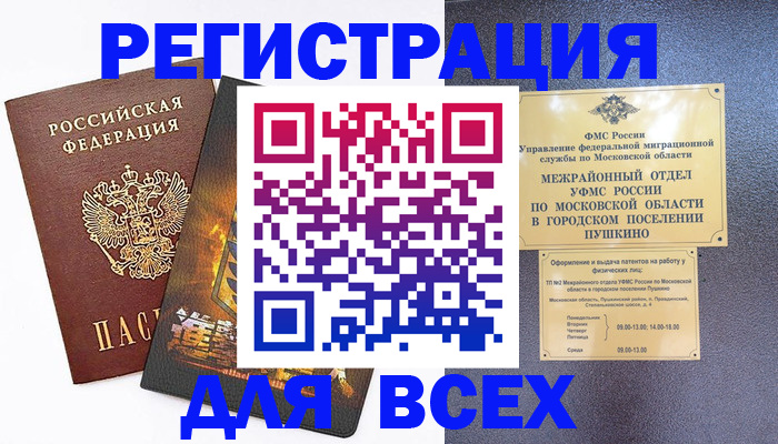 временная регистрация адрес в Боброве