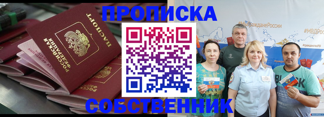 временная регистрация адрес в Боброве