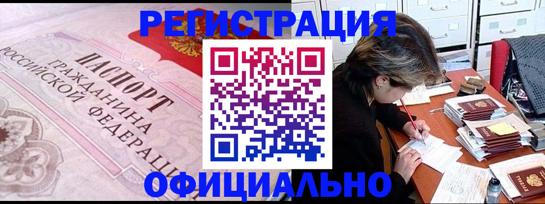 регистрация в Боброве